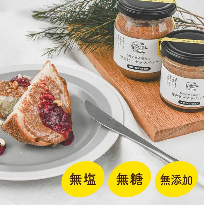 【全12回定期便】贅沢ピーナッツバター 無糖 無塩 無添加 落花生100％使用した薄皮付き 糸島製造 90g×2本セット《糸島》【いとしまコンシェル】 [ASJ016]