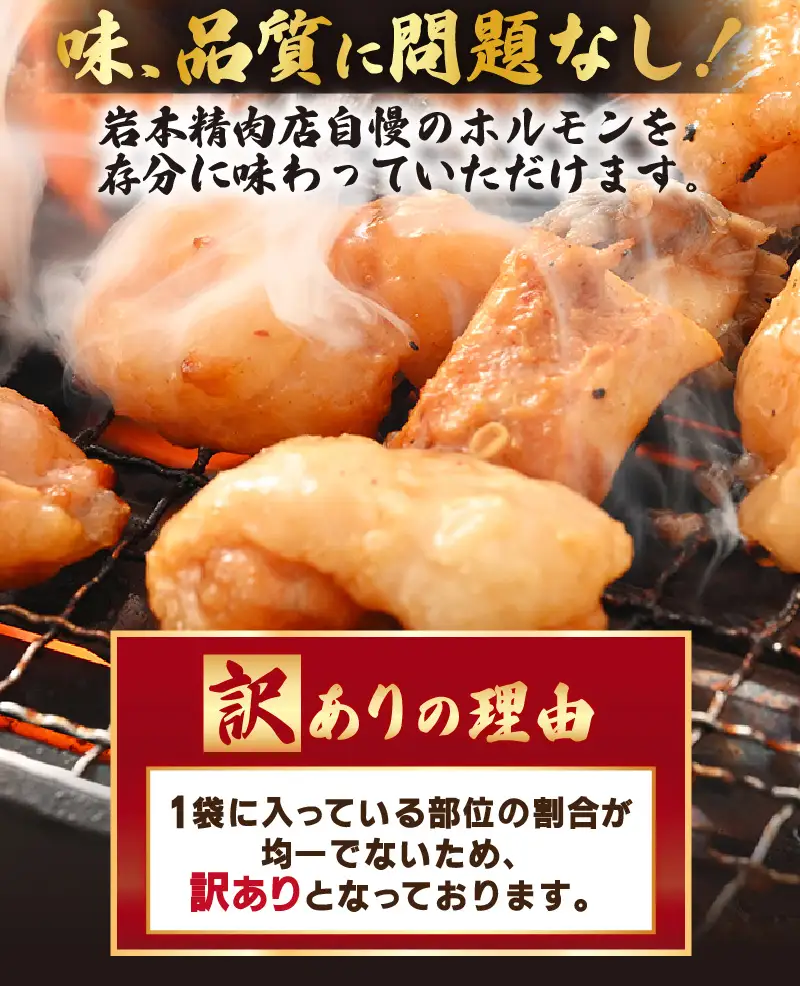 【国産牛ホルモン】訳ありミックスホルモン150ｇ×3袋 [e03-a058]