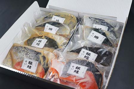 赤坂あじさい 魚 塩麹漬 西京漬 各4種 計8切 詰め合わせ セット aa-resix8