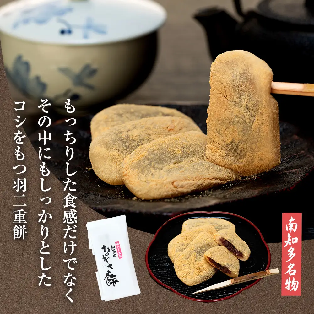 なぎさ餅　30個入り