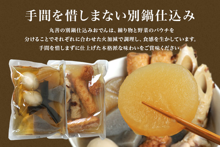 鶏鍋 おでん セット CZ-005