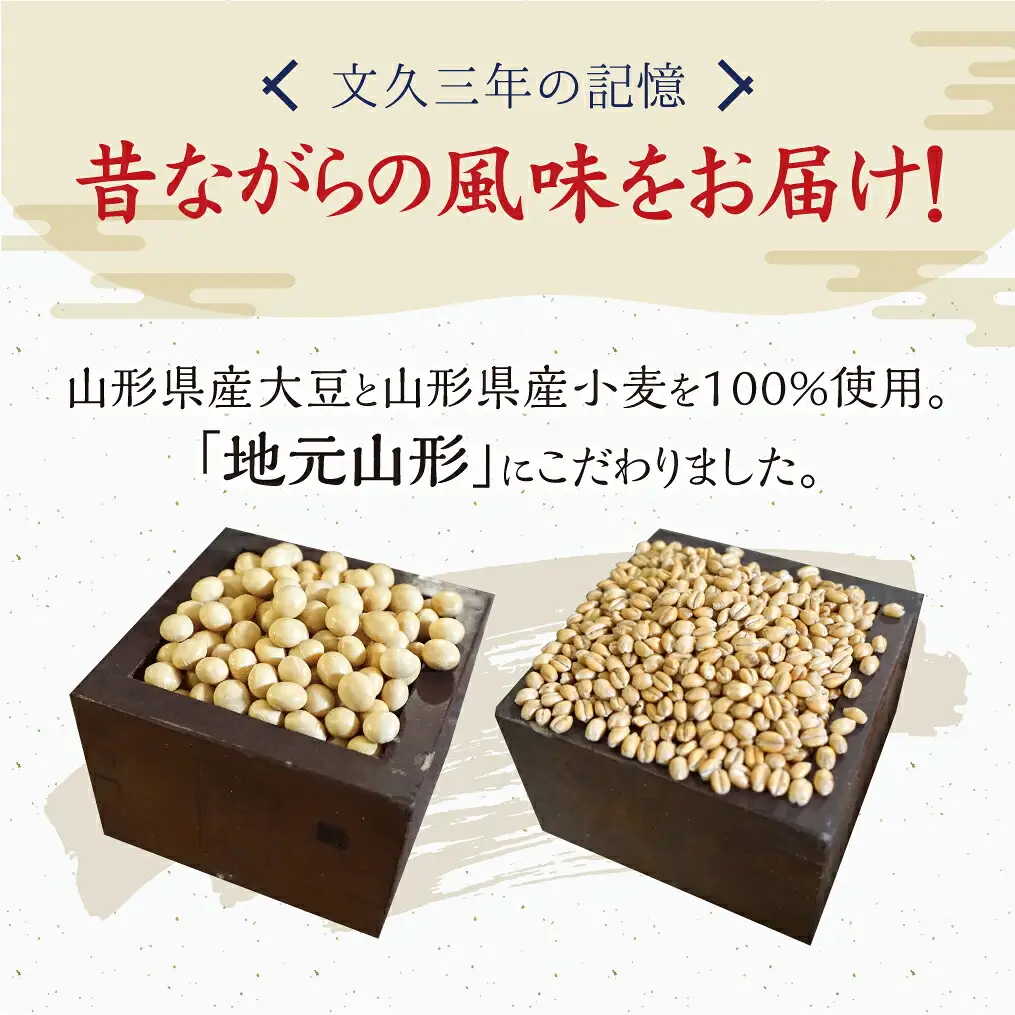 【現代の名工】蔵元直送！ 天然醸造丸大豆しょうゆ(500ml×6本)　013-G-MT013