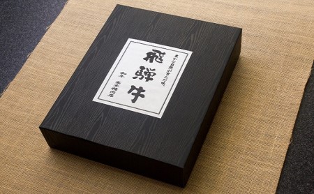飛騨牛 A5等級 ロース すき焼き用 化粧箱入 飛騨牛【400g】【定期便3ヶ月】