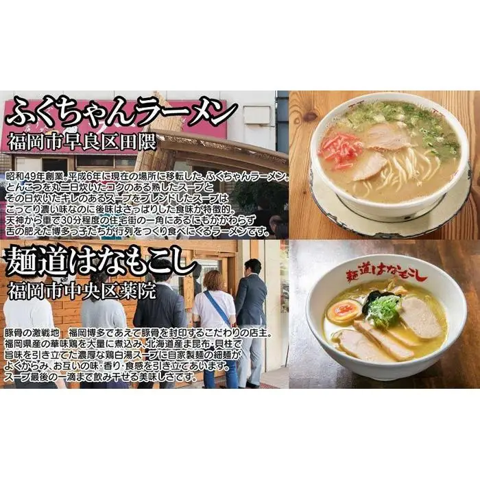 博多の行列ができる名店ラーメン6種 ( 豚骨ラーメン )