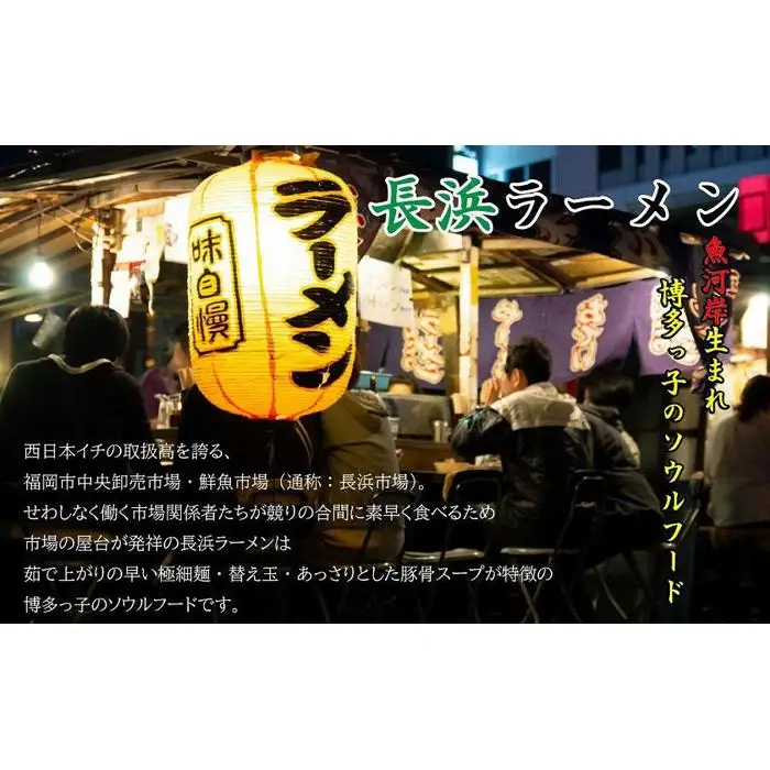博多長浜ラーメン35食 ( 豚骨ラーメン )