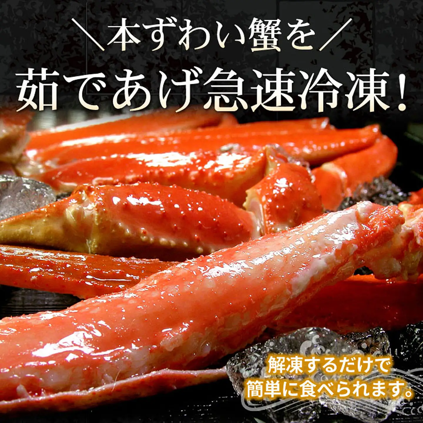 ボイルずわいがに足2kg (5～10肩前後) C-07025