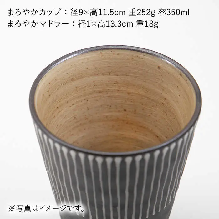 【波佐見焼】まろやか カップ （幾何紋ー上柄）・まろやか マドラー【マックリカフェ】 [LC21]  波佐見焼