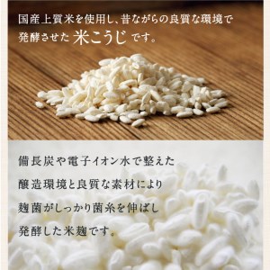 まるみの米こうじ　約1.3kg　生【まるみ麹本店】014-012