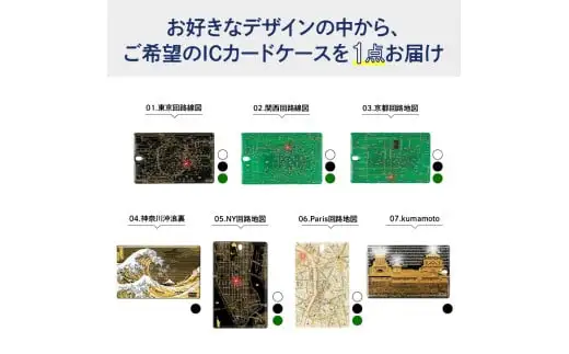 FLASH　ICカードケース　【オリジナルデザイン】【大阪府吹田市】