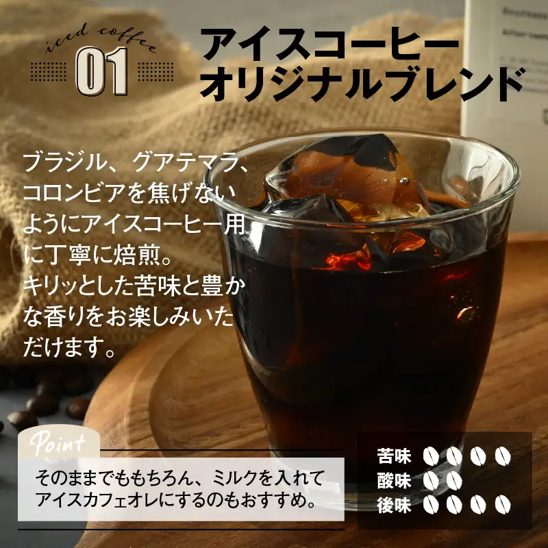 POSSE COFFEE オリジナルアイスコーヒー 1000ml × 3本セット コーヒー 珈琲 [A-6814]