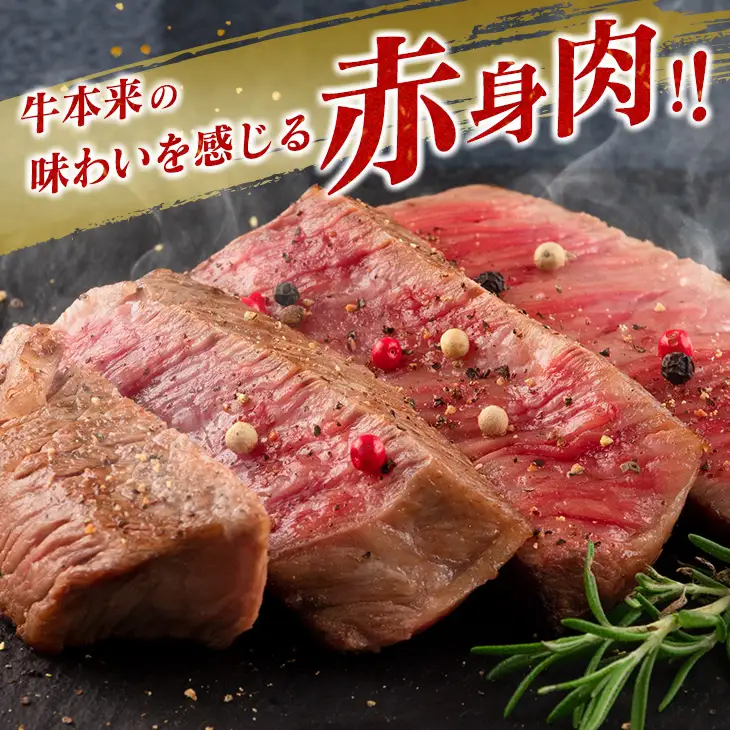 数量限定 宮崎牛 モモ ステーキ 計450g 牛肉 黒毛和牛 国産 ブランド牛 ビーフ 焼肉 バーベキュー 鉄板焼き 赤身 食品 高級 贅沢 上質 真空パック 個包装 おかず お弁当 おつまみ 人気 ご褒美 お祝 記念日 お土産 お取り寄せ グルメ 宮崎県 日南市 送料無料_BD108-25