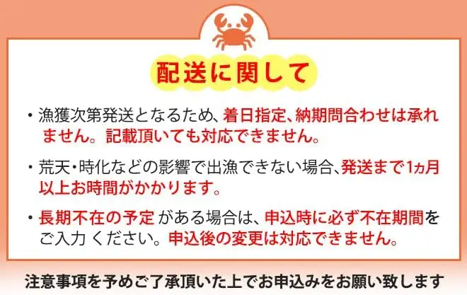【おすすめ】紅ズワイガニ約600g×2尾　※2026年9月～発送