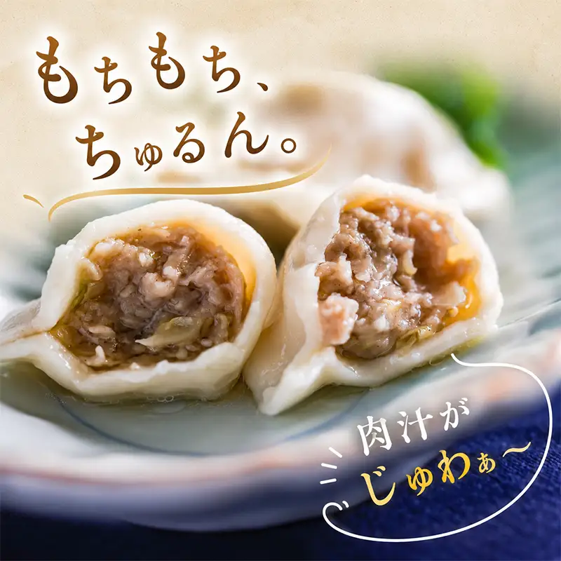 水餃子 冷凍 餃子 焼売 中華