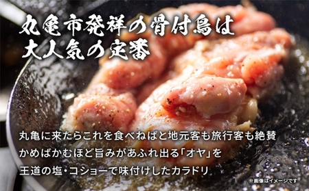 骨付鳥 親鳥 4本