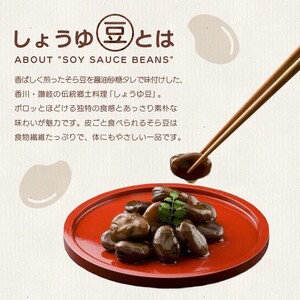 おつまみ 大西 しょうゆ豆 定番 10袋 ピリ辛味 2袋 加工食品 豆類 しょうゆ 豆 郷土料理 ギフト つまみ 肴 ビール  父の日 ギフト 贈り物  お中元  