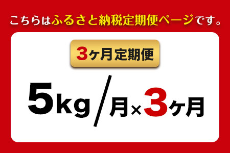 【3ヶ月定期便】新米 令和6年産 ひのひかり 玄米5kg 熊本県荒尾市産 つゆくさ農園 《お申込み月の翌月から出荷開始》 美味しい米 お米 熊本県産米 くまもと米 st-p