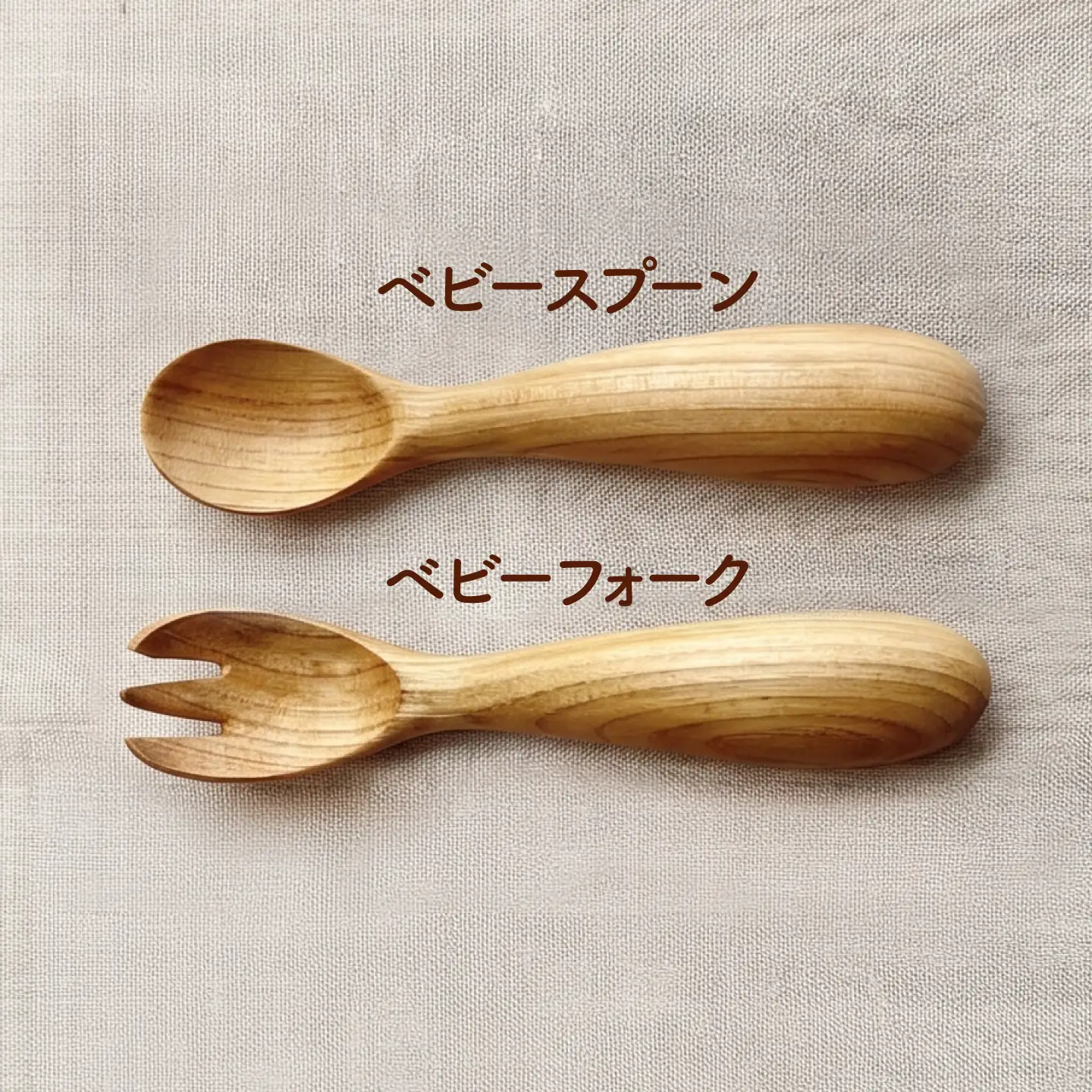 木製 ベビースプーンフォーク 5本セット【受注生産】【木工房TANAKA】[AXAU008]