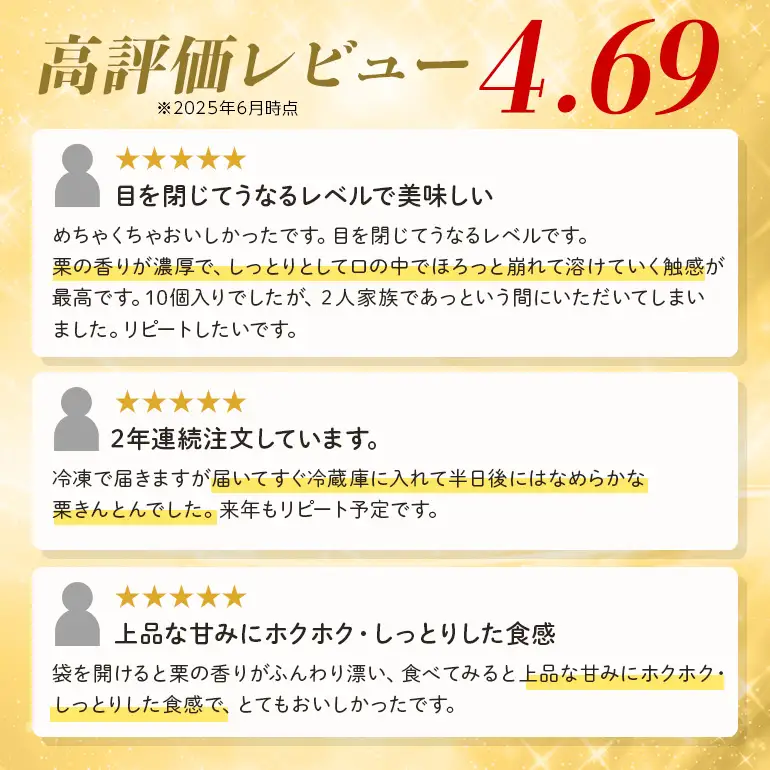 秋の自信作！銘菓「栗きんとん」6個入（藤乃屋）