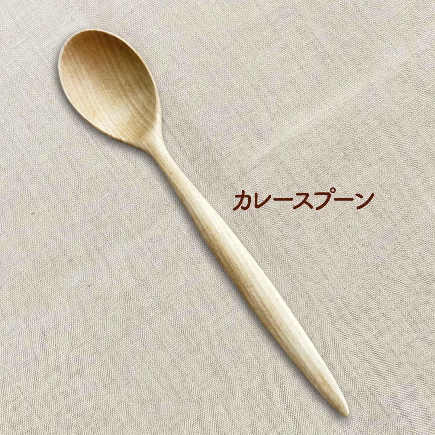 【ふるなび限定】天然木 手づくり カレースプーン 5本セット かばの木 [AXAU009] FN-Limited-VO