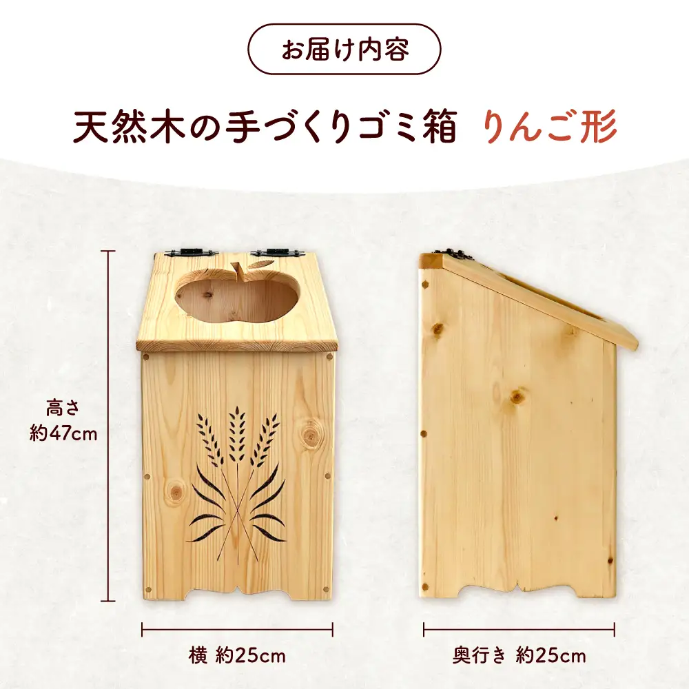 北海道産 天然木の手づくり ゴミ箱（りんご形）【木工房TANAKA】[AXAU011]