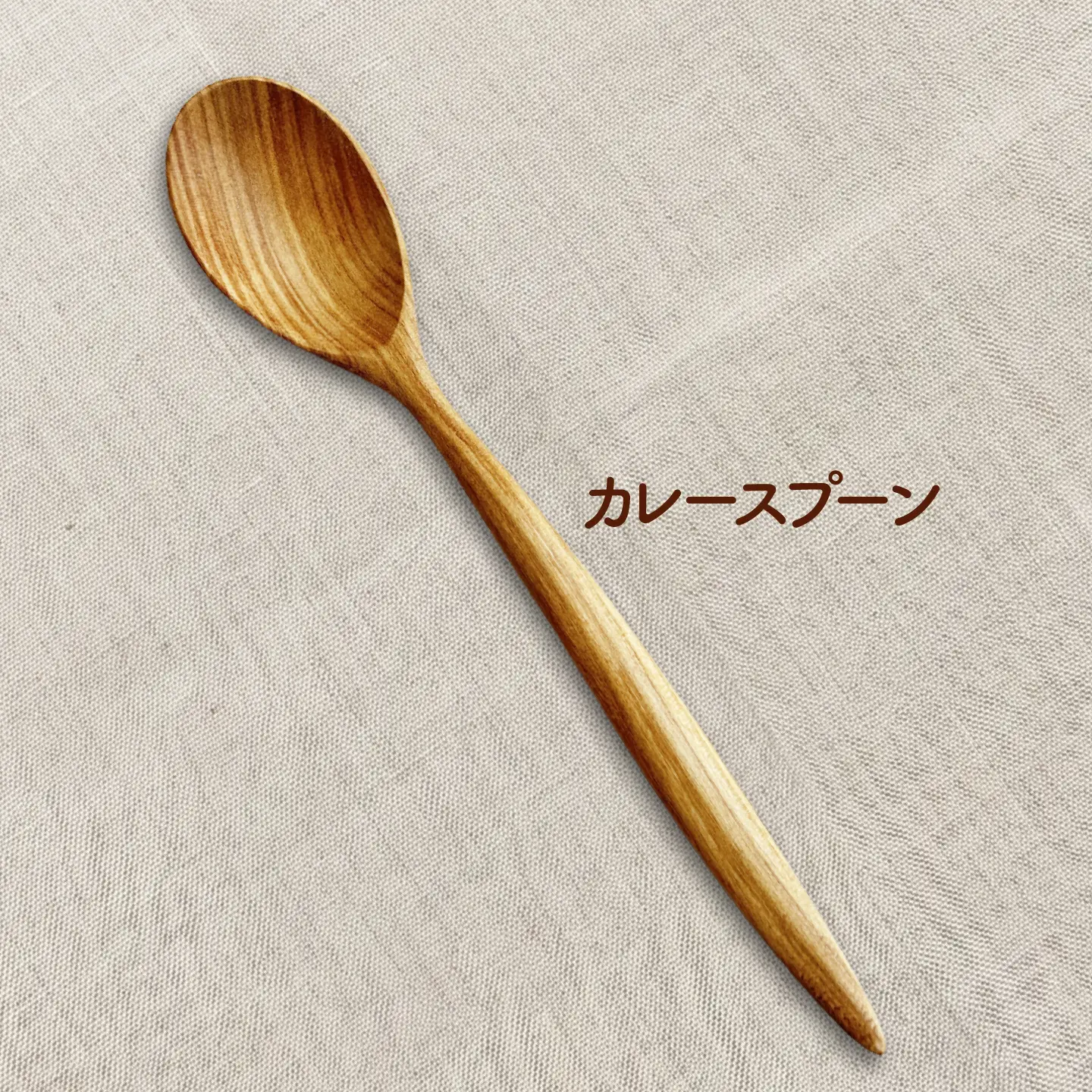 【ふるなび限定】 カレースプーン 天然木の手づくり 5本セット （さくらの木）【木工房TANAKA】 スプーン カレー [AXAU010] FN-Limited-VO