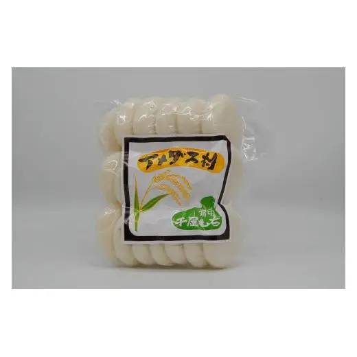 【2026年12月限定発送】備中千屋もち(白もち・豆もち・柚もち)