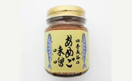 四季美谷 オリジナル味噌3種セット 130g×3本[徳島 那賀 ゆず ユズ 柚子 しか シカ 鹿 みそ 味噌 鹿味噌 柚子みそ あめご味噌 ごはん ご飯 ご飯のお供 調味料 料理 おにぎり 逸品 おすすめ]【NH-5】