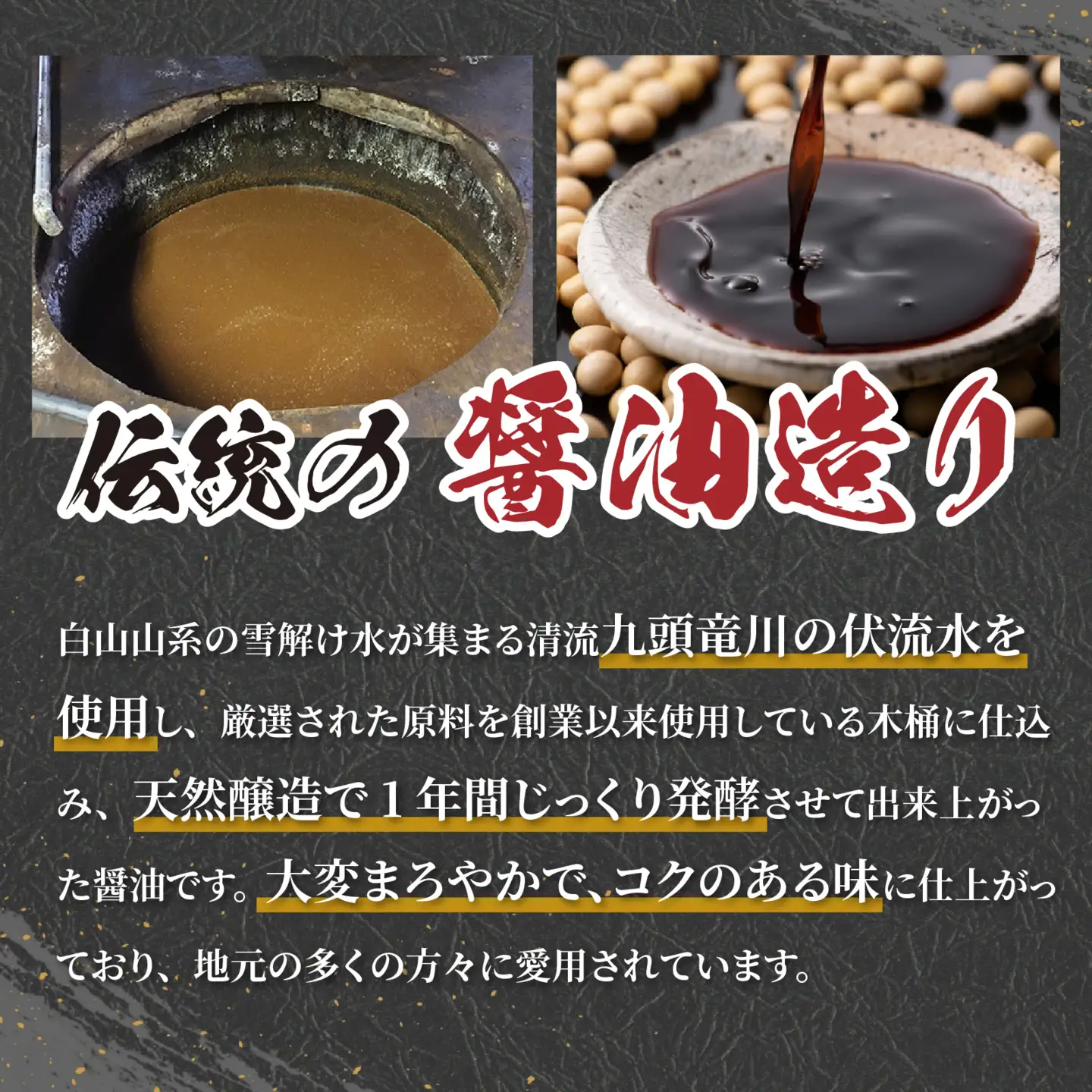 永平寺醤油 1L 3本 お醤油 熟成 大容量