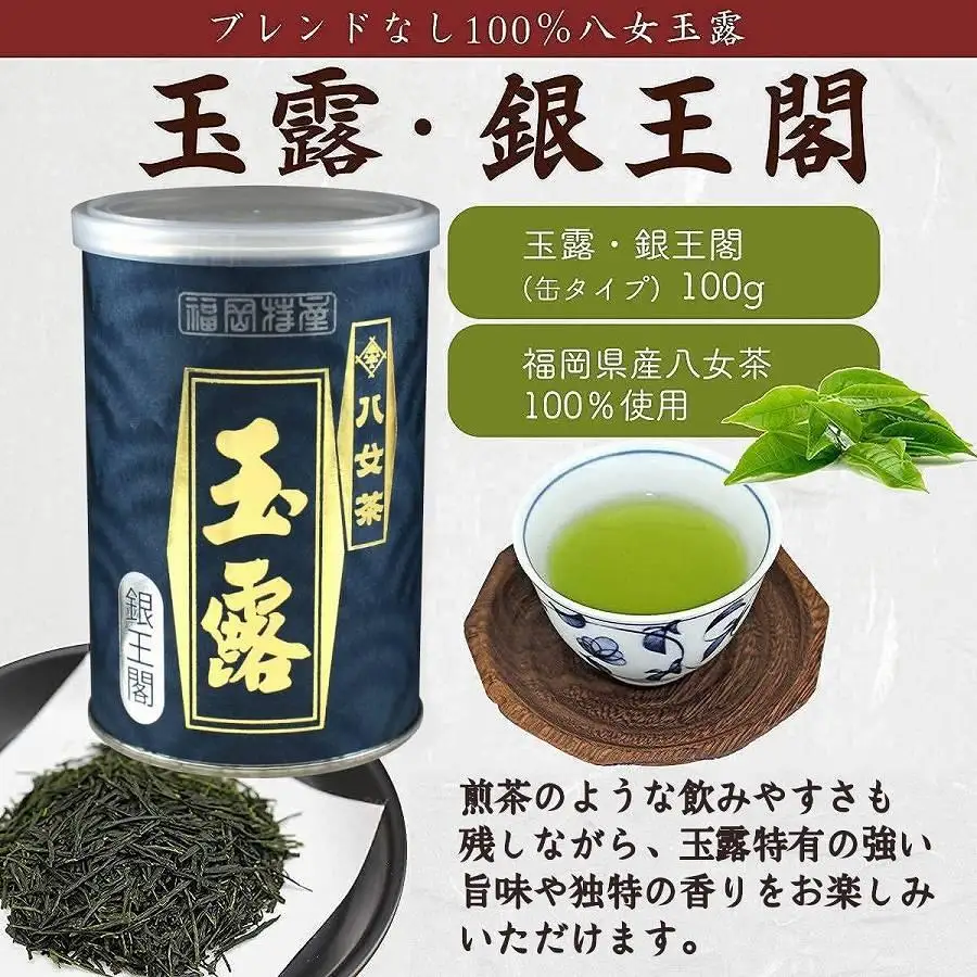 八女茶100％ 産地の香りを封印！ 高級玉露の缶詰４種セット 各100g＜岩崎園製茶＞ 玉露 白折 くき茶 産地直送 075-027