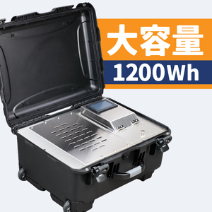 【アウトドア・防災用】ポータブル電源　大容量1200Wh999-001