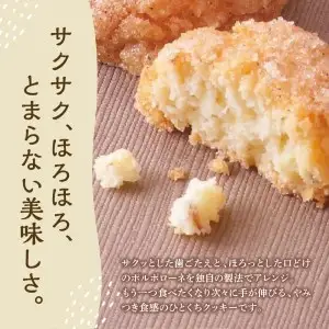 幸せを運ぶお菓子 ポルポローネ たっぷり50個入り