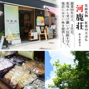箕面名物！もみじの天ぷら(合計300g・60g×5袋)もみじ天ぷら お土産 土産 箕面 箕面市 大阪 銘菓 名物 箕面名物 紅葉 もみじ お取り寄せ 和菓子 洋菓子贈り物 贈答 プレゼント プチギフト ギフト 小分け【m27-01】【河鹿荘】