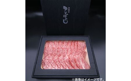 牛肉 姫路和牛 肩ロース 焼肉 600g 牛肉