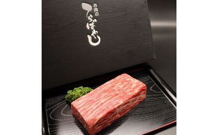 牛肉 姫路和牛 モモ ブロック 450g 牛肉