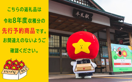 【 感謝りんご / 光センサー選別品 】 りんご シナノスイート 訳あり 10kg （ 24玉 〜 50玉 ） 交換保証 ながの農業協同組合 2026年10月上旬頃から2026年11月上旬頃まで順次発送予定 令和8年度収穫分 傷 不揃い リンゴ 林檎 果物 フルーツ 信州 長野  予約 長野県 飯綱町 [1206]
