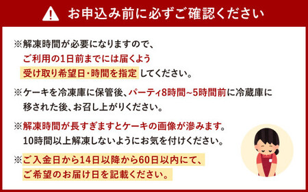 暑中見舞い ケーキ 6号 メッセージケーキ  スイーツ 菓子 ※備考欄に指定日をご入力ください