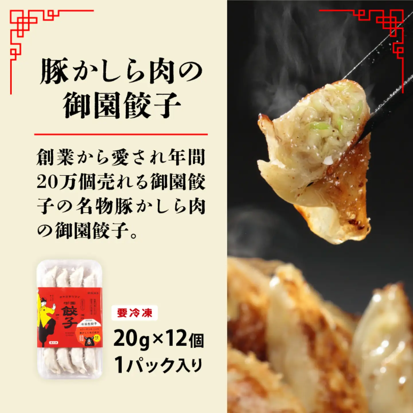 ジャパンフードセレクション2023年11月【最高賞グランプリ】を受賞した名物「豚かしら肉の御園餃子」を含む【国産冷凍生餃子】豚、カニ、甘えび、まいたけ！【福井のご当地餃子食べ比べセット４８粒入り】