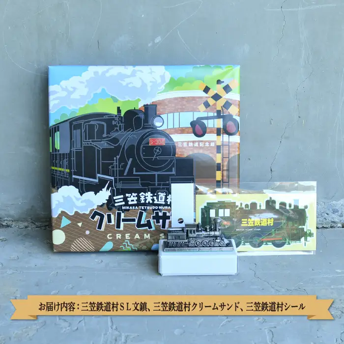 〈鉄道マニア必見〉三笠鉄道村トロッコレールセット(炭鉱内で使用した線路のウェイトなど)＜寄附使途指定＞【13025AA0101】