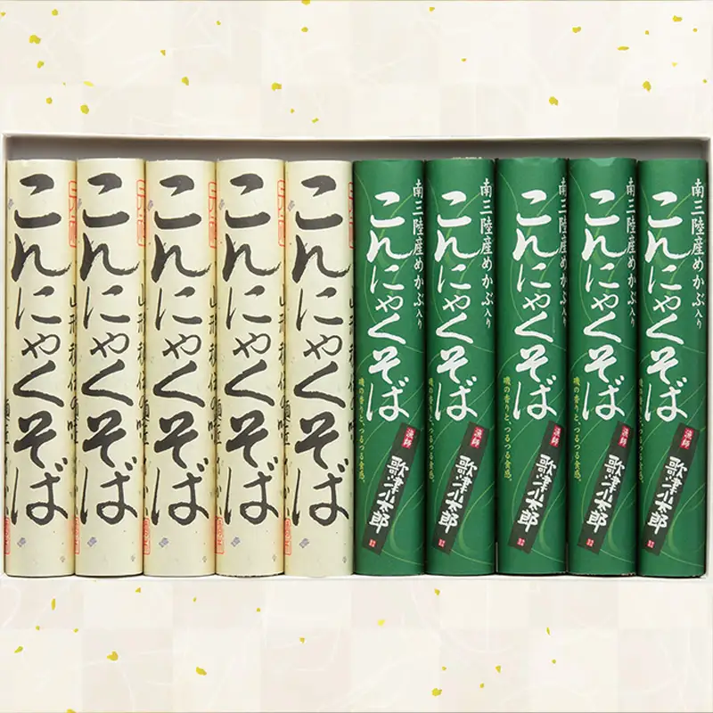 【酒井製麺所】こんにゃくそば詰合せ 10把(5把×2種) FZ26-798