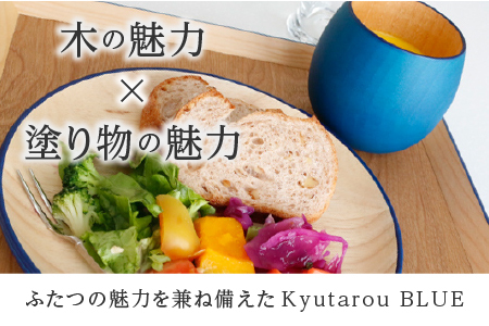 Kyutarou BLUE　カップ　爽 伝統工芸品 漆器 