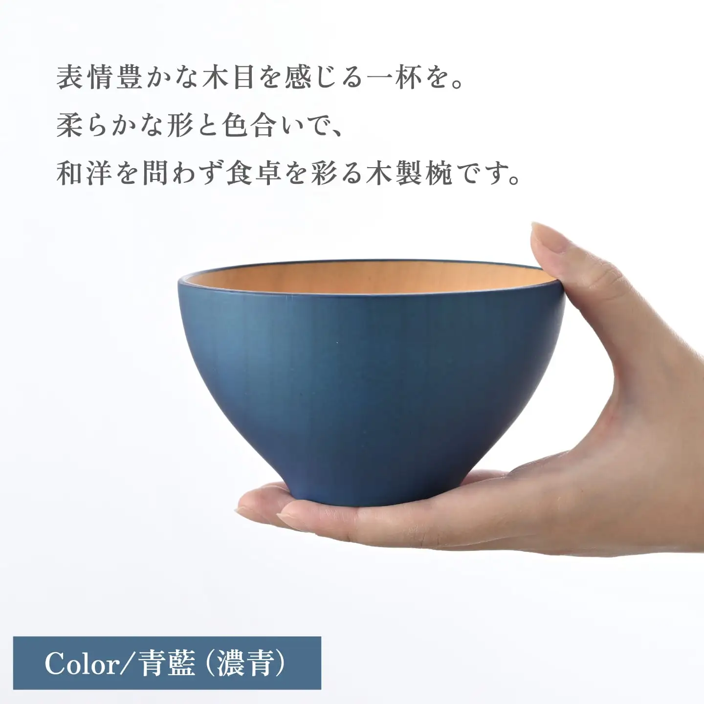 ビターカラーズ　木彩椀　卯の花（白） 伝統工芸品 漆器 