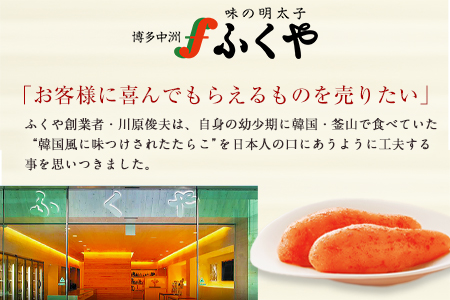 ふくや 味の明太子（レギュラー味）540g《30日以内に出荷予定(土日祝除く)》明太子 株式会社ふくや
