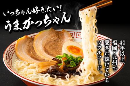 うまかっちゃん 30食セット （5個入りパック×6セット）《30日以内に出荷予定(土日祝除く)》 福岡県 インスタントラーメン ちぢれ麺 常備食 非常食