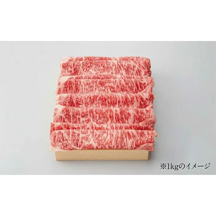 【神戸牛牧場】神戸ビーフ ロースすき焼き / 1kg