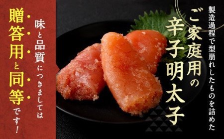 訳あり 無着色辛子明太子 切子 小分け 1.5kg(500g×3パック)