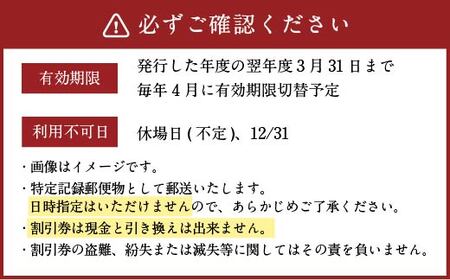 ゲーリー・プレーヤー 設計 西日本 カントリークラブ ゴルフ 割引券 (5,000円分×1枚)