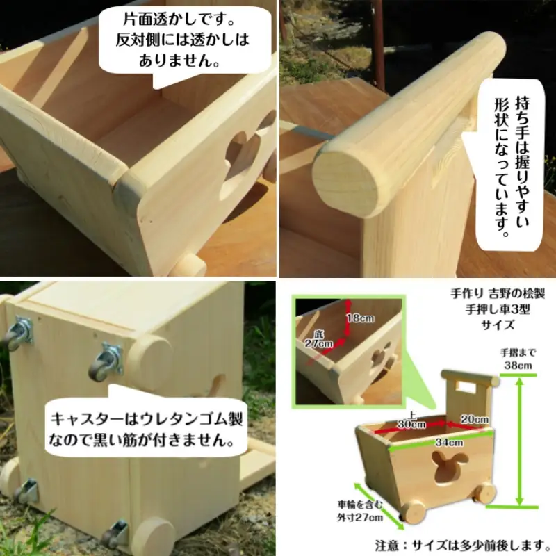 手作り木製 吉野の桧製 手押し車Ⅲ型 片面透かし【007A-074】