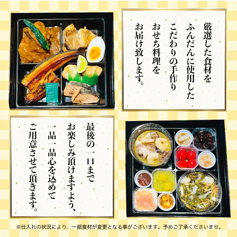 【 2027年 新春 】 厳選 おせち 料理 ( 生冷蔵 二段重 ) 《 数量限定 》 