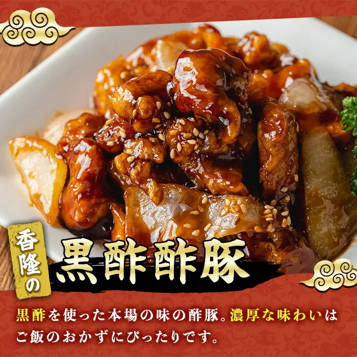 酢豚 約1.68kg 酢豚 中華【00-106-02-01】