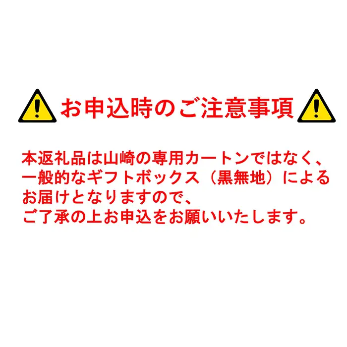 山崎樽熟成梅酒 ／ 酒 お酒 山崎 山崎蒸溜所 梅 梅酒 うめ酒 樽 熟成 ウイスキー ブレンド ソーダ割 人気 オススメ おすすめ 宅飲み ご褒美 香り 味わい 余韻 サントリー SUNTORY アルコール度数 17％ 17度 No.093